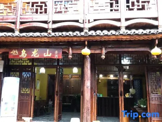 Furong Town Wulongshan Chinese Inn