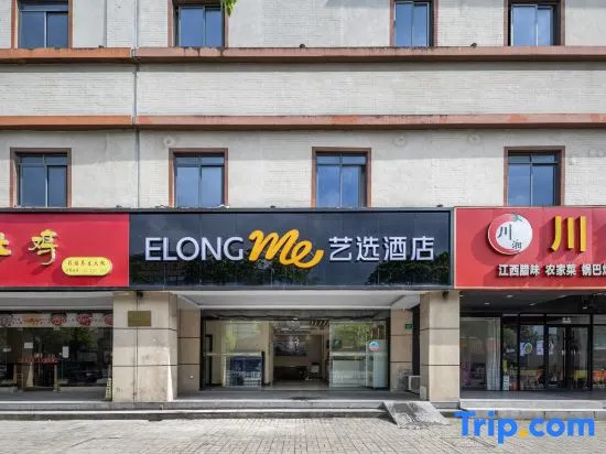 Elong ME Hotel (Shanghai Wildlife Park)