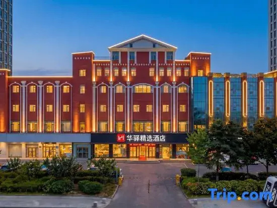 Home Inn Huaxuan Select Hotel (Weihai High-speed Railway Station Hanlefang Branch)