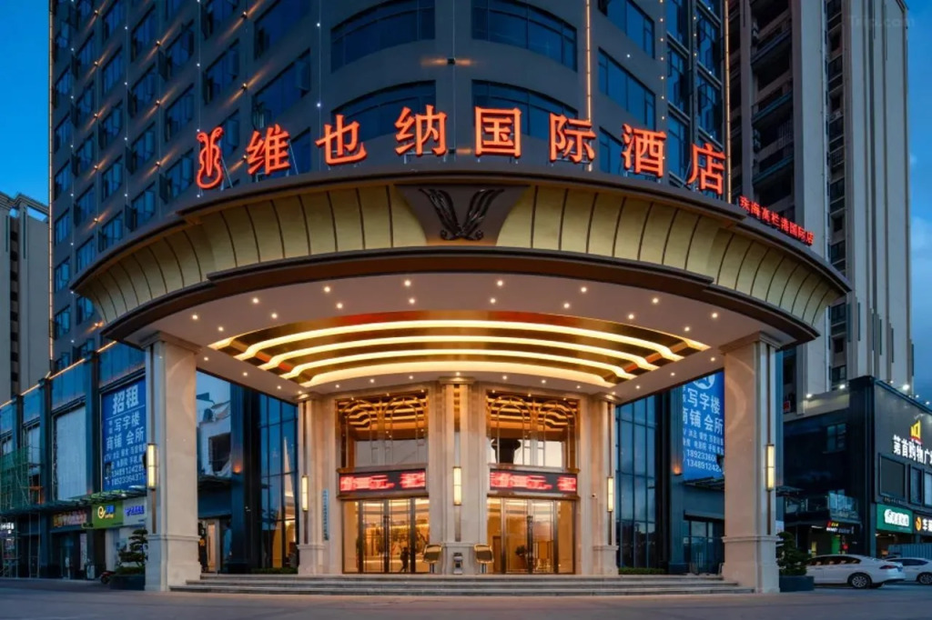 Vienna International Hotel (Zhuhai Gaolangang International)