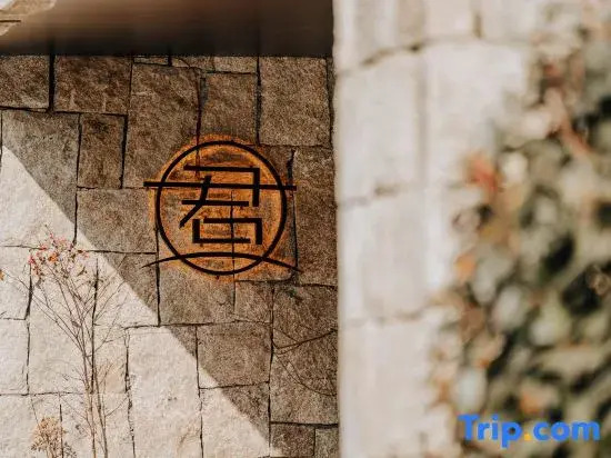Junshan Yunyin Courtyard Tangquan Resort Hotel (Weihai Huancui Heji Branch)