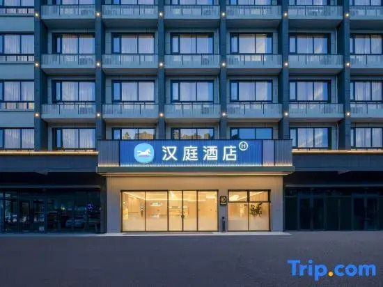 HanTing Hotel (Huangshan Tourist Distribution Center Tunxi Old Street)