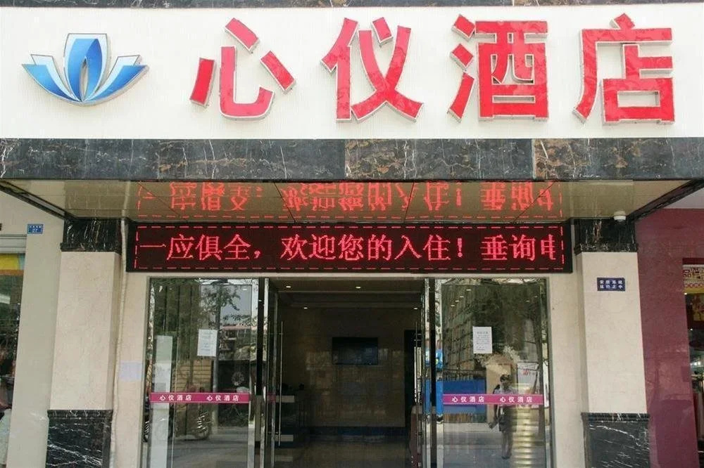 Xinyi Hotel