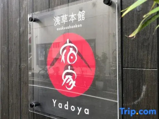 YADOYA Asakusa-Honkan