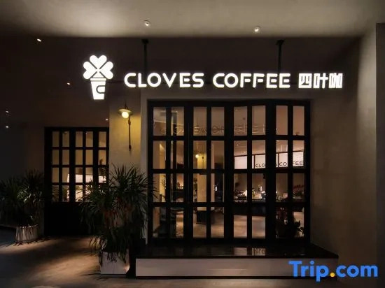 See you a few times Guixia Hotel (Sanya Eternal Scenic Area Sea Travel Duty Free City Branch)