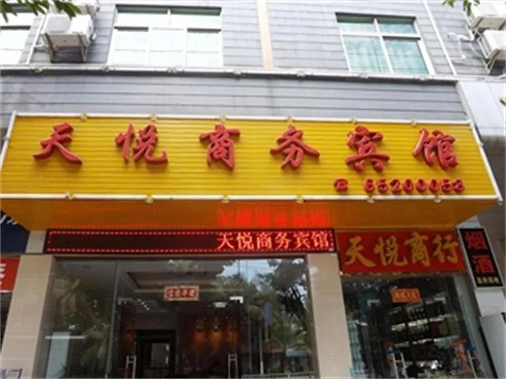 Tianyue Business Inn