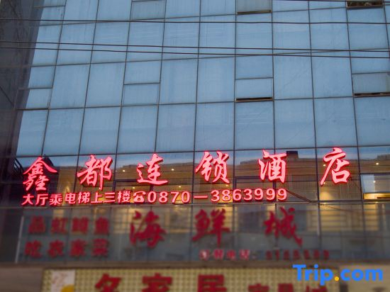 Xindu Chain Hotel Zhenxiong Chuangfu Store