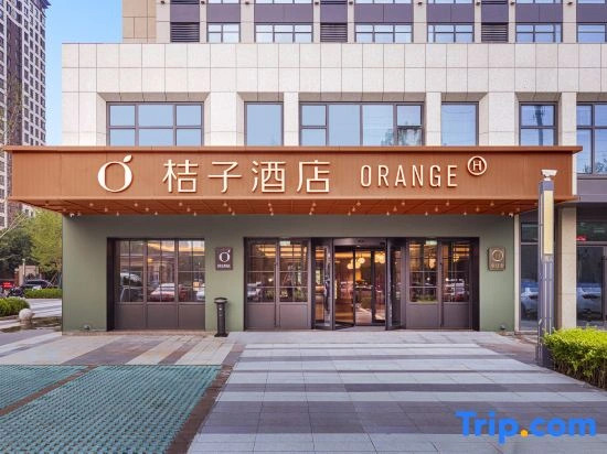 Orange Hotel (Langfang Citizen Service Center)