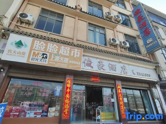 Baoshan Junhao Hotel