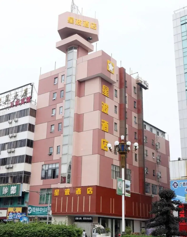 Xingbo Express Hotel Guilin Car Station Branch