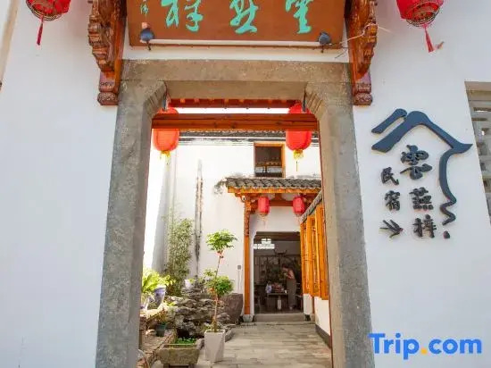 Lanxi Yunyanxuan Homestay (Zhuge Baguacun Branch)