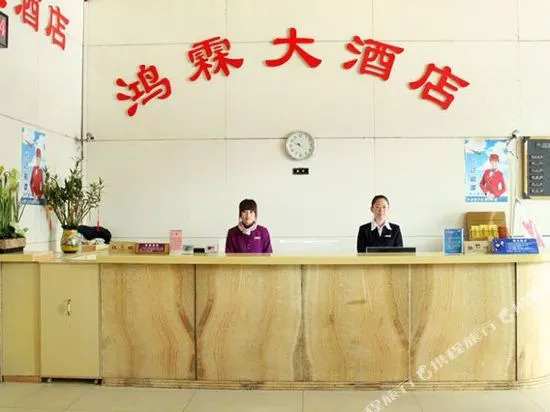 Dalian Honglin Hotel
