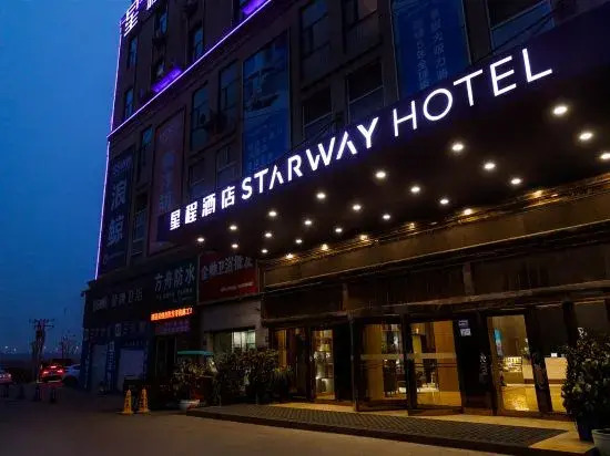 Xingchen Hotel (Gongyi Songling Park)