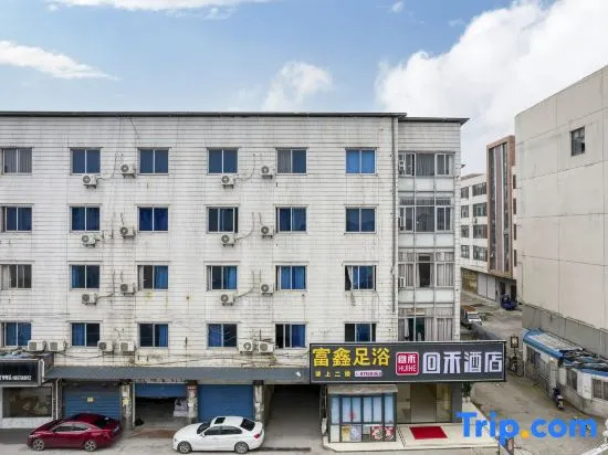 Huihe Hotel (Shaoxing Keqiao Textile City)