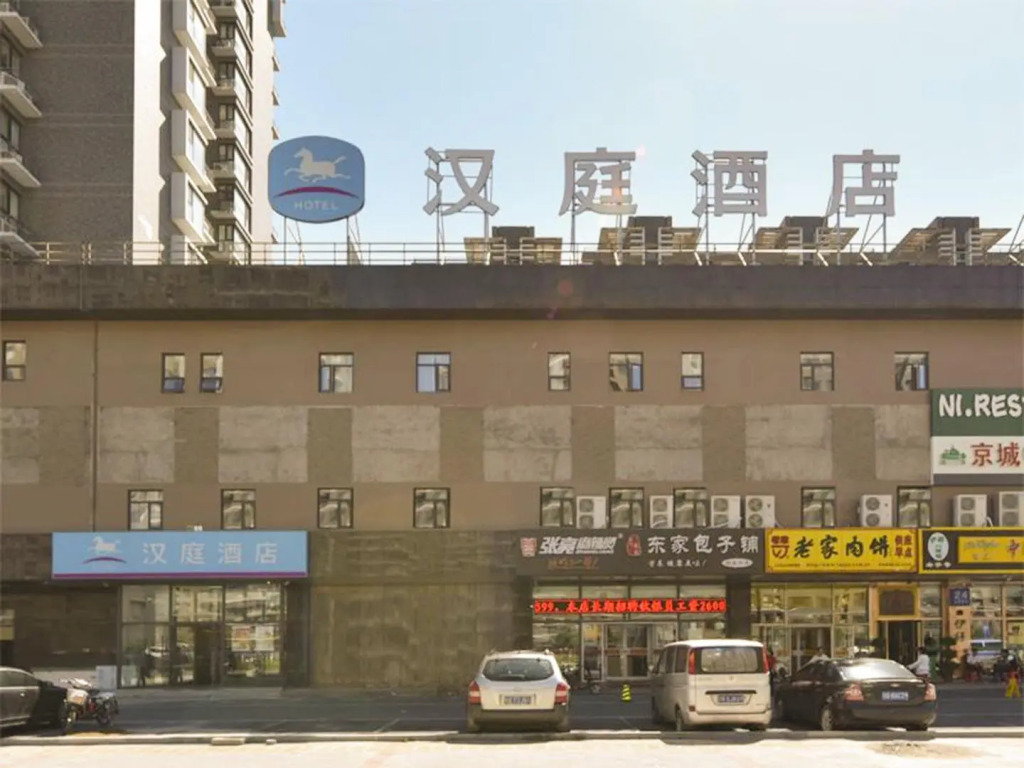 Hanting Express Beijing Huaxiangqiao