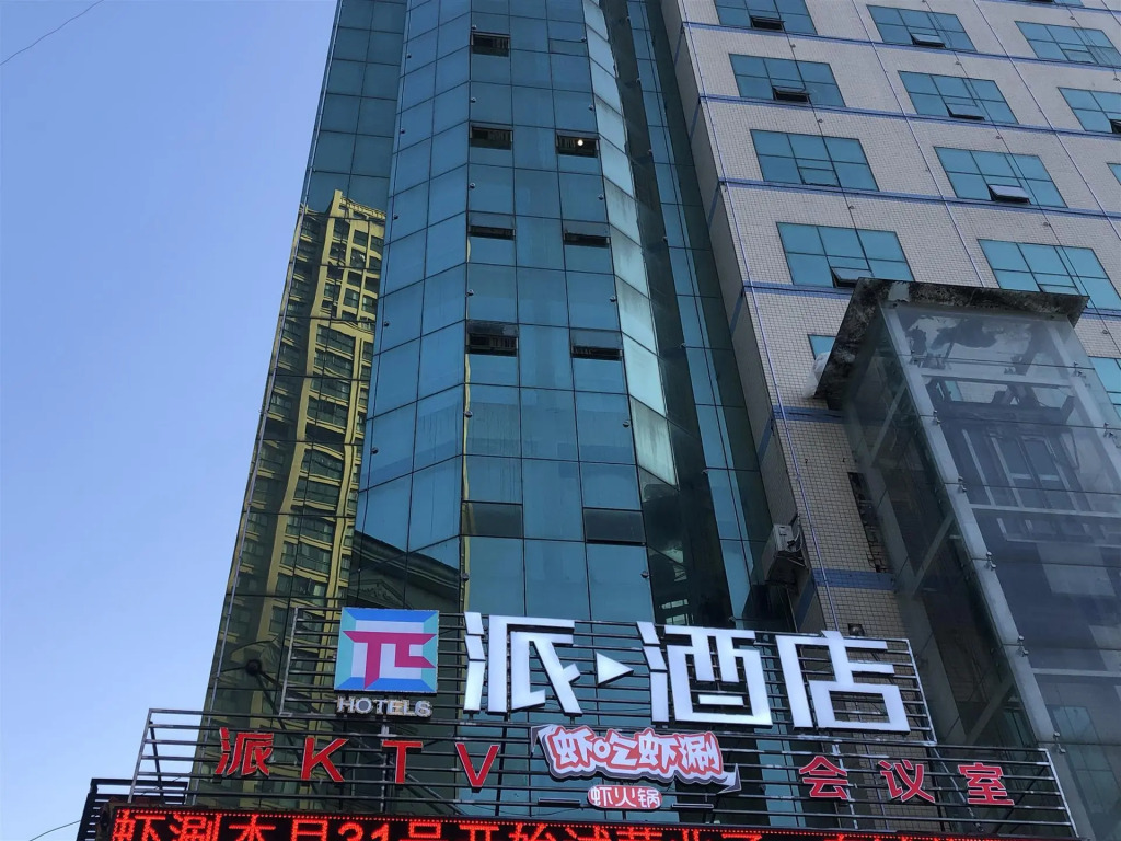 Pai Hotel Lichuan Outai Shopping Mall