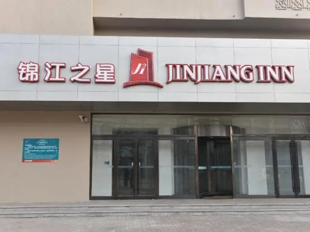 Jinjiang Inn Taiyuan Qingxu County Government