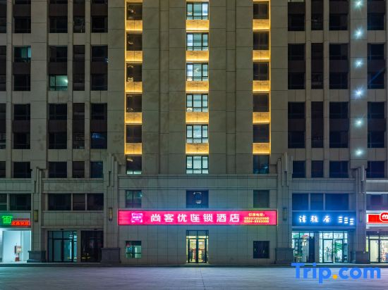 Shankee Hotel (Zhoukou Chuanhui District Zhoukou Avenue Municipal Government)