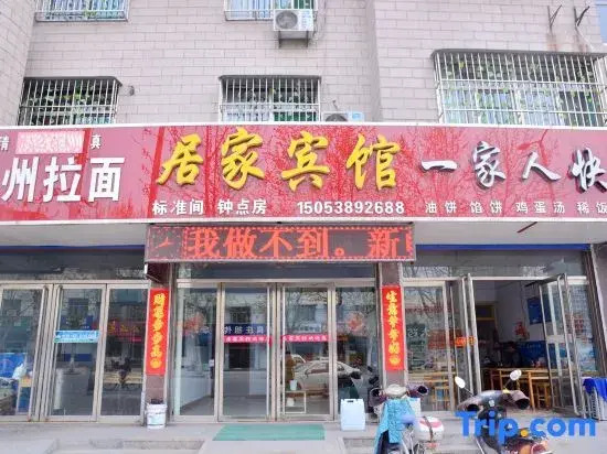 Xintai Jujia Hotel
