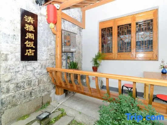 Qingyage Hotel, Luxian County