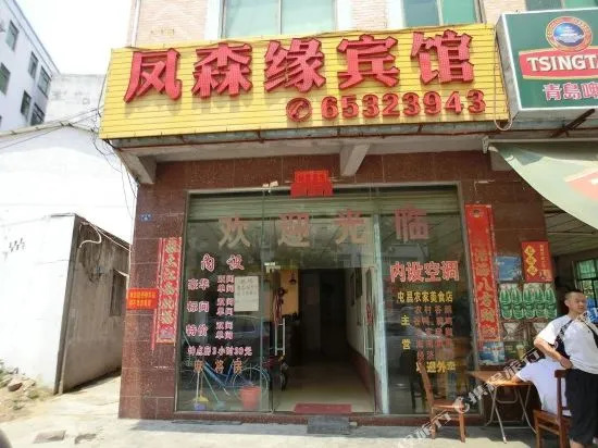Senfengyuan Hotel