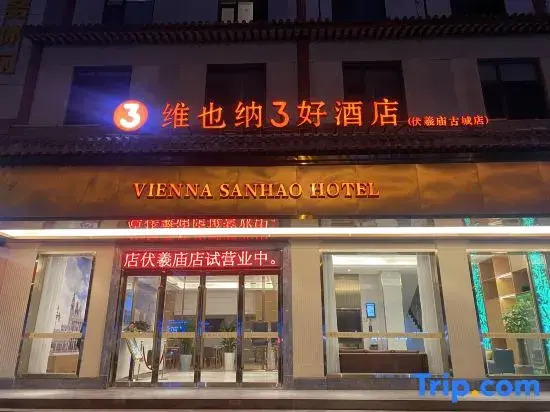 Vienna 3 best hotel (Tianshui Fuxi Temple ancient city store)
