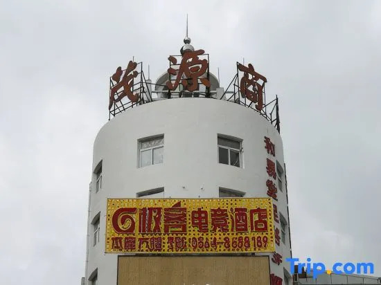Shucheng Geek E-Sports Hotel