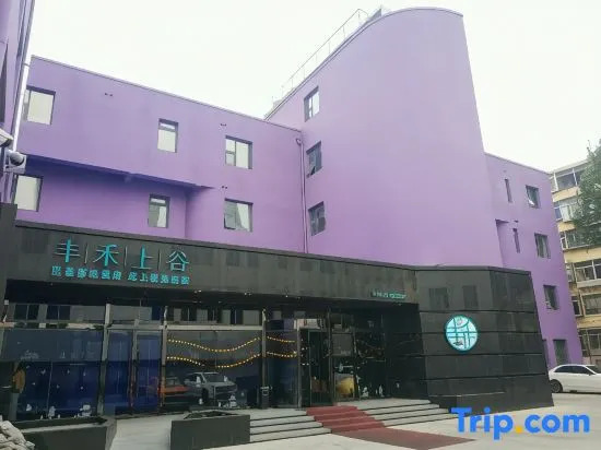 Yantai Fenglu Shanggu Jumu Cinema Hotel