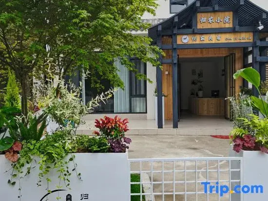 Guinong Courtyard Yuji Homestay