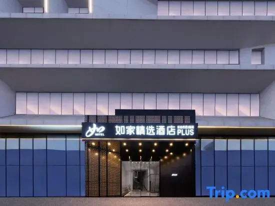 Homeinn Plus Hotel (Xi'an Tebian Electric Industrial Park Western Avenue)