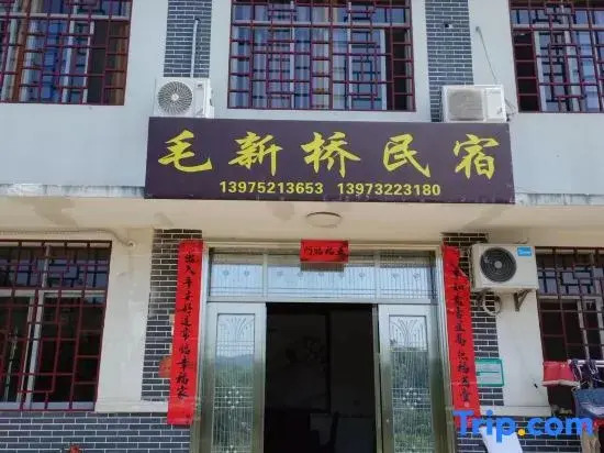 Lushan Maoxinqiao Homestay (Lushan Former Residence)