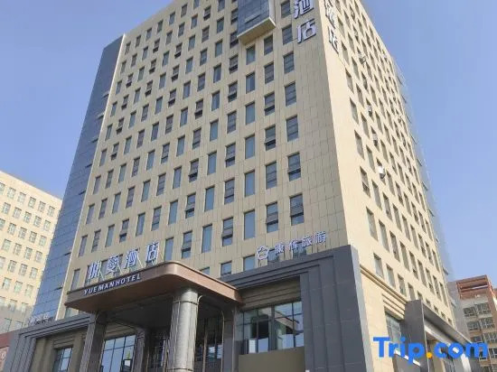 Yueman Hotel (Lanzhou Zhongchuan Airport Rainbow City)