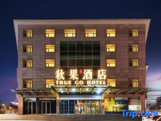True Go Hotel - Beijing Asian Games Village National Convention Center