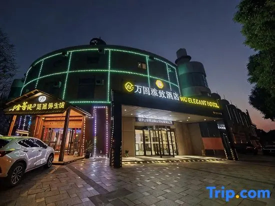 WG ELEGANT HOTEL(Zhangjiagang Jiyang Lake Branch)