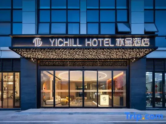 YICHILL Yicheng Hotel (Changsha Huanghua International Airport Ma Ma Wan Subway Station Branch)
