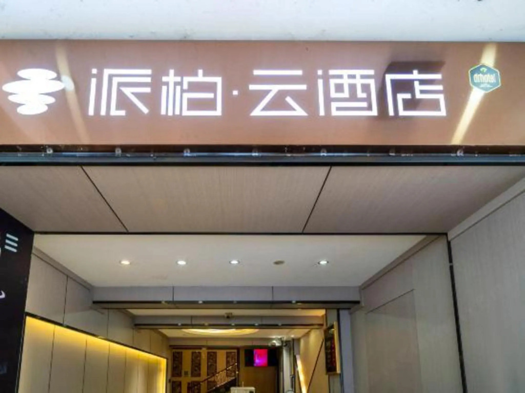 Pebble Motel (Zhangzhou Gucheng Commercial Street Store)