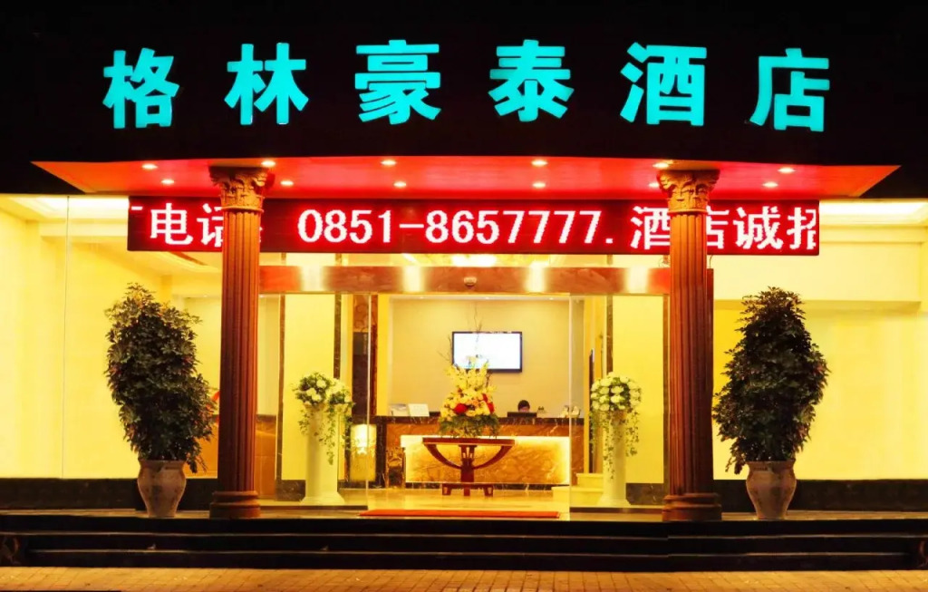 Guiyang Baolejia Hotel