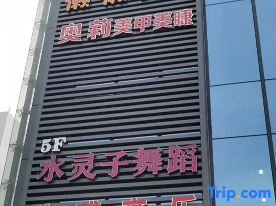 Time Gaming Hotel (Shenzhen North Railway Station)