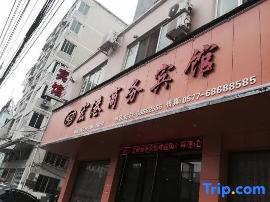 Longgang Honggang Business Hotel