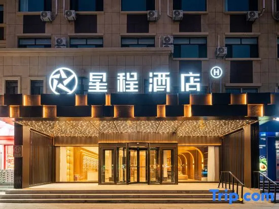 Starway Hotel Liaocheng West Zhenxing Road