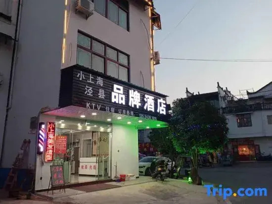 Jing Brand Homestay