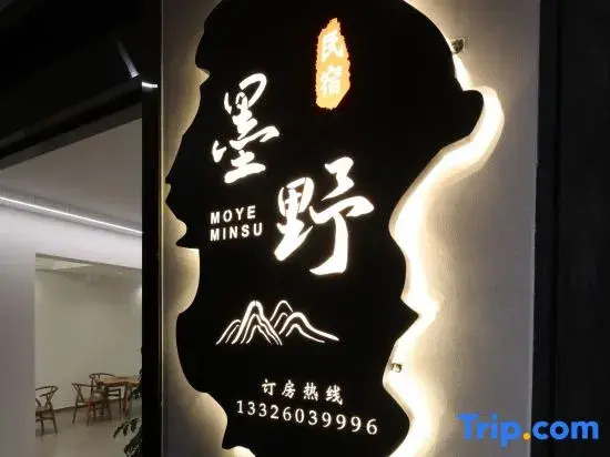 Xianju Moye · Courtyard Leisure Vacation Homestay