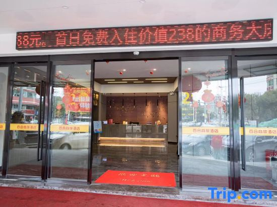 Wenzhou Lily Business Hotel