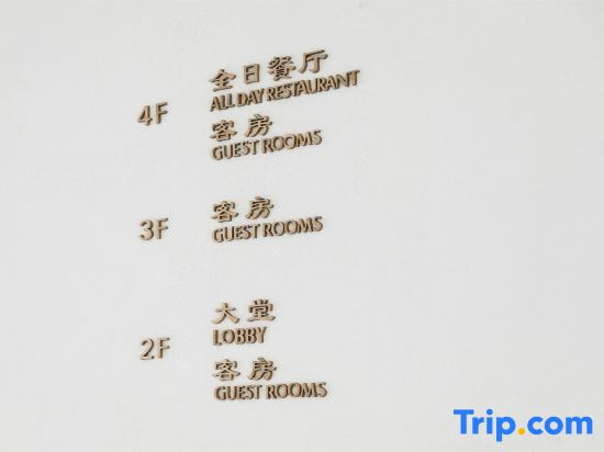 Shengzhou Greentown Rosegarden Jia Resort