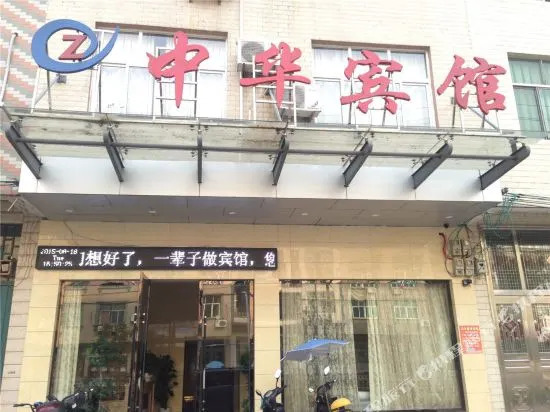 Zhonghua Hostel