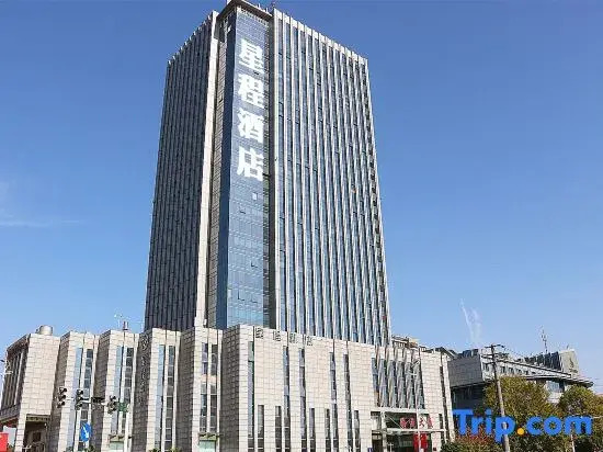 Starway Hotel (Nanjing South Railway Station)