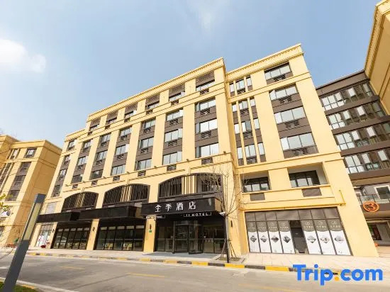 JI Hotel Shanghai Zhaojialou Ancient Town