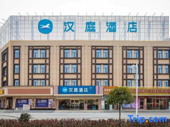 HanTing Hotel (Huanggang Tuanfeng Bus Station)
