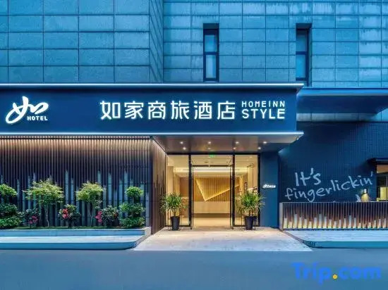 Homeinn Selected Hotel (Hangzhou Banshan National Forest Park)
