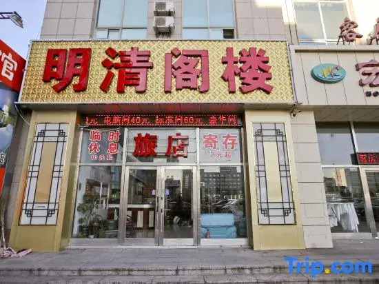 Fengyuting Express Hotel (Dalian Pulandian Railway Station)